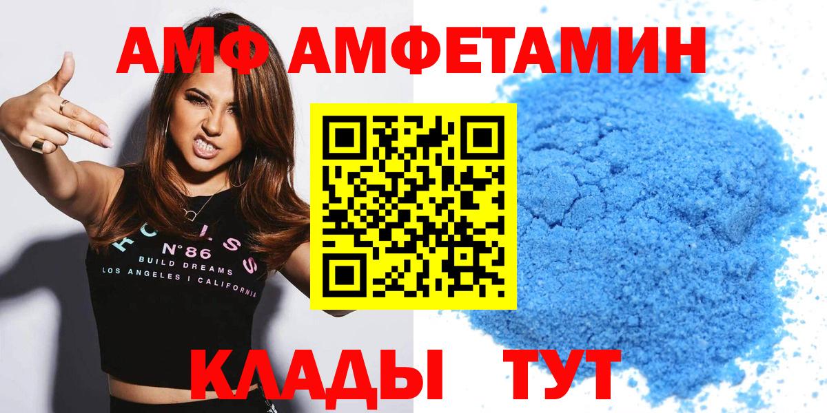 Amphetamine 97% Тутаев
