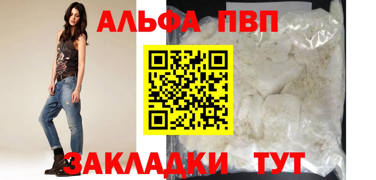 Альфа ПВП  А ПВП СК КРИС  Вход с VPN  Тутаев 