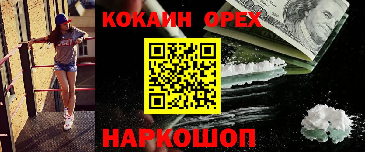 COCAIN Колумбийский Тутаев