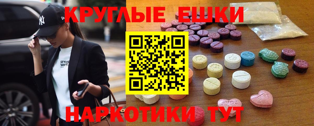 Ecstasy круглые  ЭКСТАЗИ louis Vuitton  Ecstasy  Вход с VPN  Тутаев 