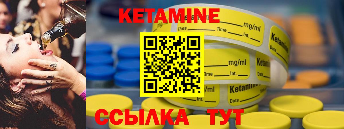 это наркотические препараты  КЕТАМИН VHQ  Кетамин ketamine  Вход с VPN  Тутаев 