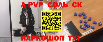 альфа пвп Будённовск