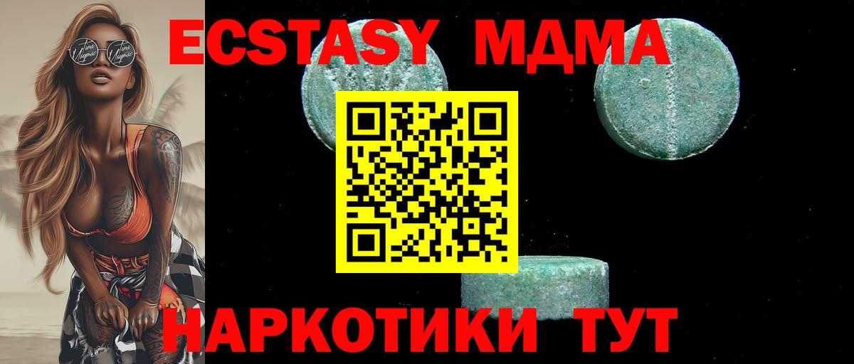 МДМА  МДМА crystal  МДМА crystal  Вход с VPN  Тутаев 