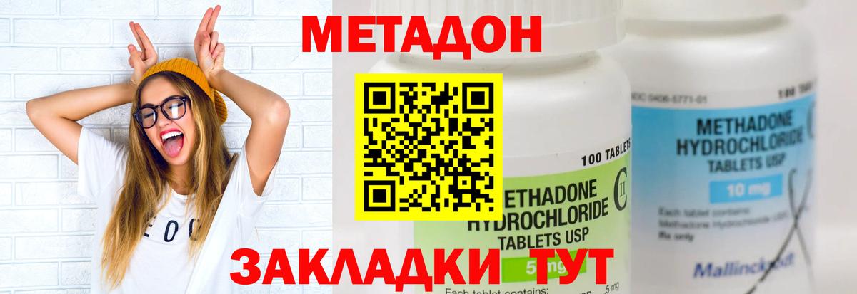 Тутаев  Метадон мёд  МЕТАДОН белоснежный  Вход с VPN 