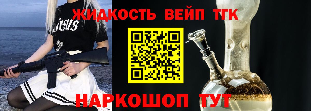 ТГК вейп с тгк  Вход с VPN  ссылка на мегу рабочий сайт  Тутаев 